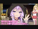 【VOICEROID解説】ゆかりとマキのFFXⅣ初心者向け解説講座 Part.10