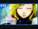 望まぬ結末【SF人狼ゲーム  グノーシア】＃26