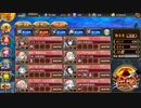 [御城プロジェクト：RE]ヘルの遊戯場 ニザヴェッリル 五層 15審[地獄MAP]
