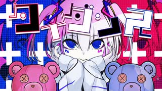 タイダンス/可不