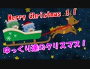 【ゆっくり茶番】ゆっくり達のクリスマス！！妖精サンタのプレゼント！！