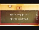 【ラジオ】粗木とザップの青春トーク！ 第19回「2021反省会」【第2/4金曜22時】