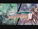 【遊戯王】今じゃ！デュエルを動画に！Part５０ですとも！【デュエルですとも関東支部】