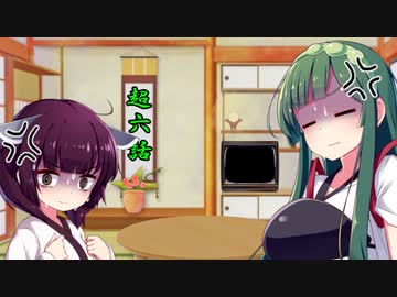 ずん子の部屋 第六室