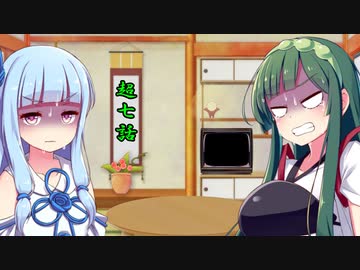 ずん子の部屋 第七室