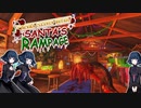 【Viscera Cleanup Detail: Santa's Rampage】三姉妹がサンタのお家をお掃除するようです【オリキャラ実況】