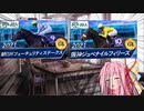 茜ちゃんが訳も分からず競馬をはじめるそうです（阪神JF＆朝日杯FS  W短縮編）