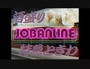 【再投稿】酒盛りJobanline
