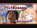 かわいくSEKIROをおねだりするも、弄ばれ終いには藤原竜也にされてしまう新人Vtuber【竜田りゅあ/切り抜き】