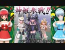バトコン　HAPPY HOLIDAYS　テンペスタ参戦　アップデート情報（2021.12.23版）