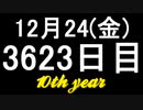 【1日1実績】アントベンター　#3【Xbox360/XboxOne】