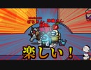 インポスターが分かるマッドメイトが楽しすぎる！【Among us/MOD】