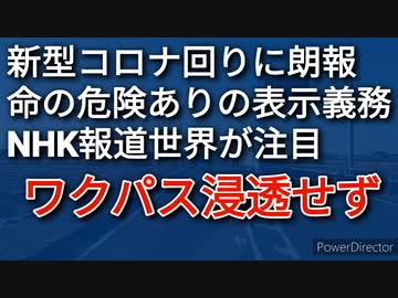 新型コロナ騒動まわりに朗報、まぁ、今のところに過ぎませんが・・・