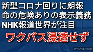 新型コロナ騒動まわりに朗報、まぁ、今のところに過ぎませんが・・・