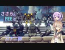 ささらとFEEとコア二脚【Besiegeマルチ実況】