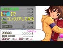 【デレステ】VOY@GER【1点】でノーコンクリアしてみた(MASTER+)