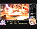【ゆっくり実況】神綺とアリスの三国志大戦　その45
