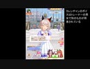【ウマ娘】カレンチャンはクリスマスも魔性系なようです