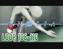 【グノーシア】人間不信推進ゲームを実況プレイ【LOOP108~110】