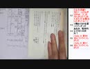 皆でパズル!!ゲームブック「悦ばしき匣」3日目【ニコ生】2021/12/23