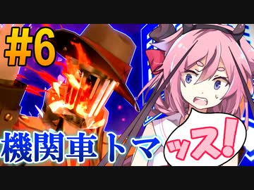 【#コンパス】脊髄でなぞる機関車トマッス【Voiceroid実況】Part6