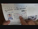 ［再］8月18日の副反応検討部会が開催されない件
