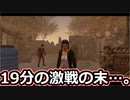 【dbd】鯖専1000時間のdbd part95【VS山岡凜】