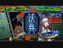 【三国志大戦】相変わらずな双無さん　(太尉)レベル347
