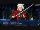 FGO古参マスターが懐かしみながらシナリオパートを実況プレイ　天草四郎体験クエスト前編