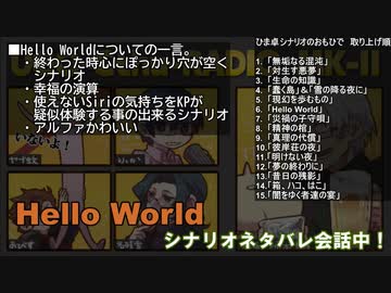 人気の「久海夏輝」動画 135本 - ニコニコ動画