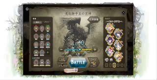 【巨神と誓女】 天之御中主の巨神 攻撃パターン集+部位破壊 【戦闘動画】