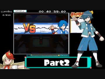 ポケットモンスタープラチナ シンオウ図鑑(210種)完成RTA　23時間8分58秒50　part2/24