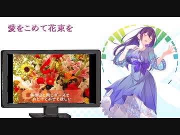 Superfly 愛を込めて花束を カラオケ ニコニコ動画
