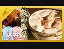 【午後の茜茶】フルーツ香るクリスマスのふわふわマシュマロティー【飲み物祭】