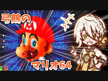 【A.I.VOICE実況】イケメンがマリオ64をやる【スーパーマリオ64】