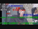 【暗黒放送】ニートウォーキングの発表！放送　その１【ニコ生】