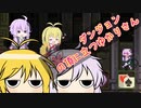 【Noita】ダンジョンの頂に立つゆかりさん　山小屋編ツー　VOICEROID実況