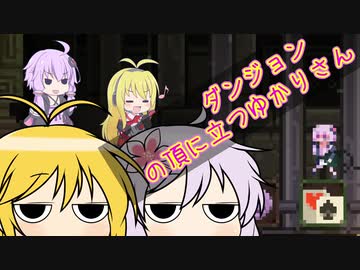 【Noita】ダンジョンの頂に立つゆかりさん　山小屋編ツー　VOICEROID実況