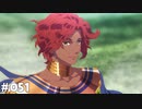 【テイルズオブアライズ】全シリーズクリアせし者の最後の冒険！Part51