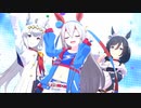 【ウマ娘 プリティーダービー】Make debut!（タマモクロス）