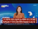♒韓国の緊急地震速報♒　2021年済州島沖地震　2021年12月14日