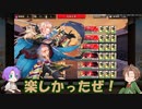 【刀剣乱舞】推し打刀と初槍で刀剣乱舞！その８３