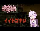 【DbD】ゆかりさんはガバガバです【P42】