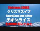 STUDIO Private 生 Drums 生放送生配信 「 Christmas SONGS SPECIAL 」