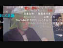 【暗黒放送】ニートウォーキングの発表！放送　その４【ニコ生】