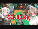 【罰ゲーム企画#174】ささらさんがダイエットに成功したようです【ボイスロイド／VOICEROID実況】