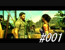 初見バイオ5#001