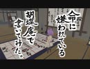 【VR書道】命に嫌われている。書いてみた。