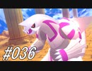 ポケモンコレクターに俺はなる‼～シンオウ編～ #036
