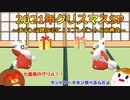 【ポケモンBDSP】2021年クリスマスSP～チキンは誰の手に！？プレゼント５本勝負～【ゆっくり実況】